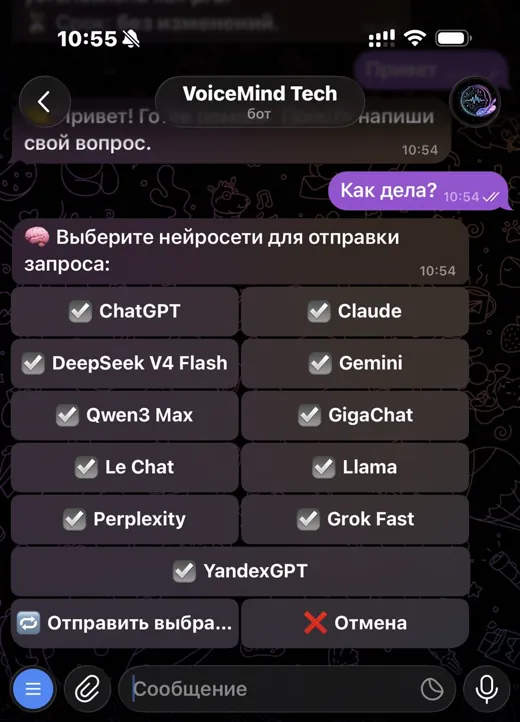Выбор нескольких моделей для сравнения ответа в Telegram